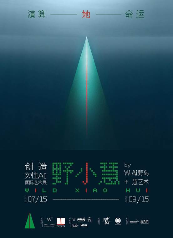 「野小慧-by-W.Ai野岛」海报公众号用
