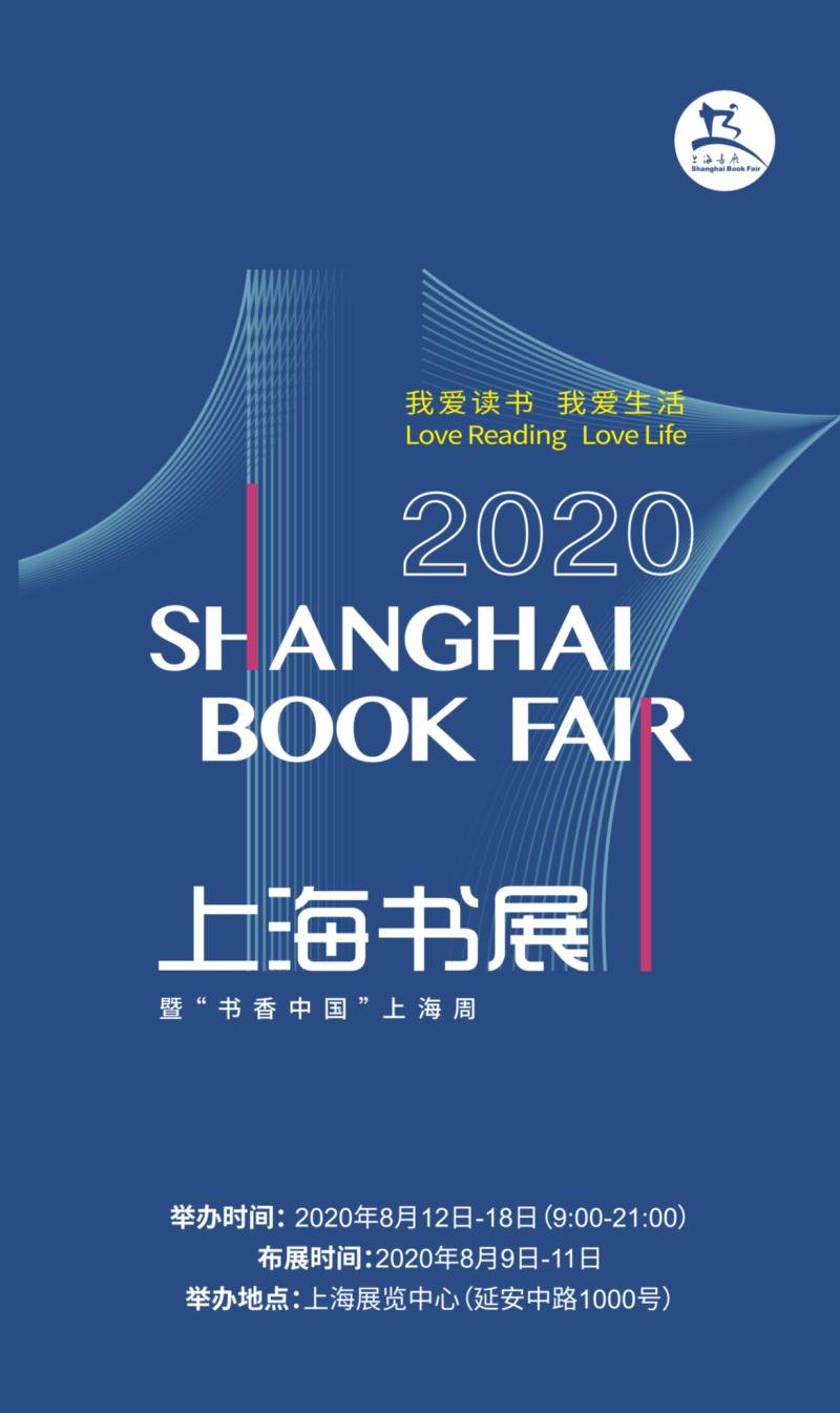 上海书展logo图片