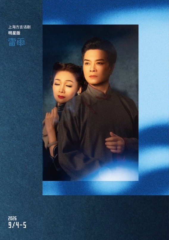 上海大剧院公布新演出季——上海热线文化频道